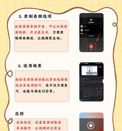 苹果手机2024年录屏功能如何操作？