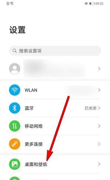 华为副屏显示器设置步骤是什么？设置后如何同步显示？