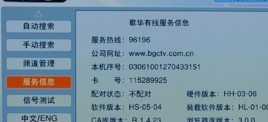 有线电视机顶盒在揭阳哪里缴费？