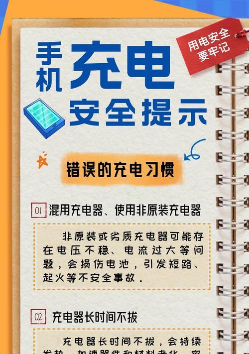 充电器套用最快最安全的方法是什么？