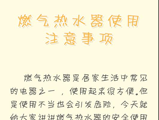 免打孔燃气热水器的使用方法是什么？