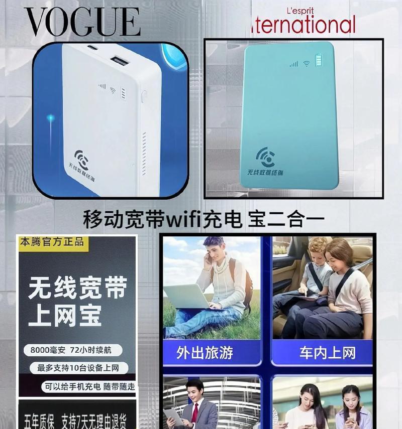 直接充电的网络路由器产品名称是什么？功能特点如何？