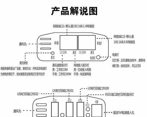 网络usb打印服务器如何设置？使用步骤是什么？