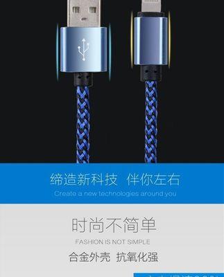 手机加长加粗充电器设置方法是什么？如何确保安全？