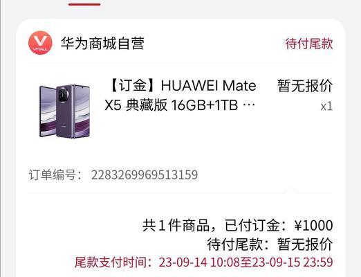 新款华为平板电脑的抢购方法是什么？