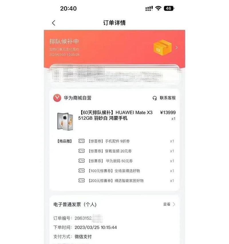新款华为平板电脑的抢购方法是什么？