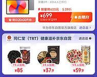 新款华为平板电脑的抢购方法是什么？
