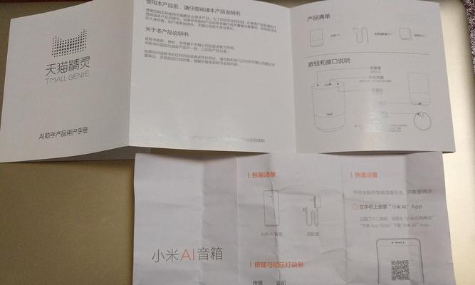 小米电视音箱蓝牙连接方法是什么？操作中常见问题如何解决？