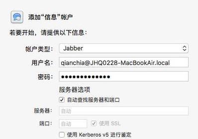 如何更改连接服务器的mac名称？