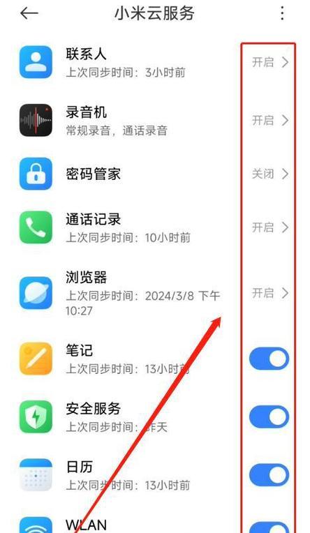 小米手机如何设置连接手机摄像头？步骤是什么？