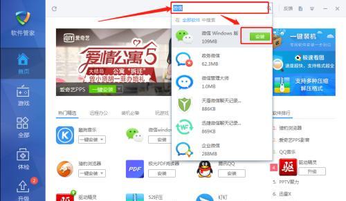 平板安装电脑软件的步骤是什么？