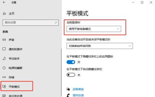 平板安装电脑软件的步骤是什么？