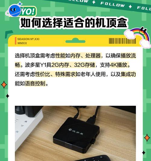 电视巨人机顶盒的使用方法是什么？