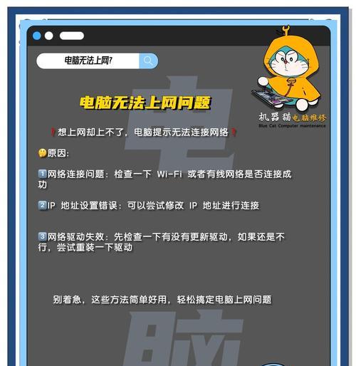为什么电脑用线连接不能上网？可能的原因有哪些？