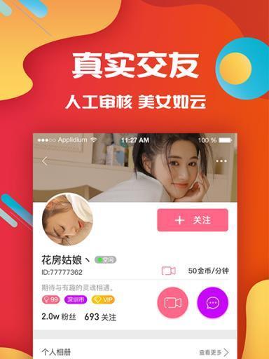 鸟巢苹果手机下载应用的方法是什么？下载速度如何？