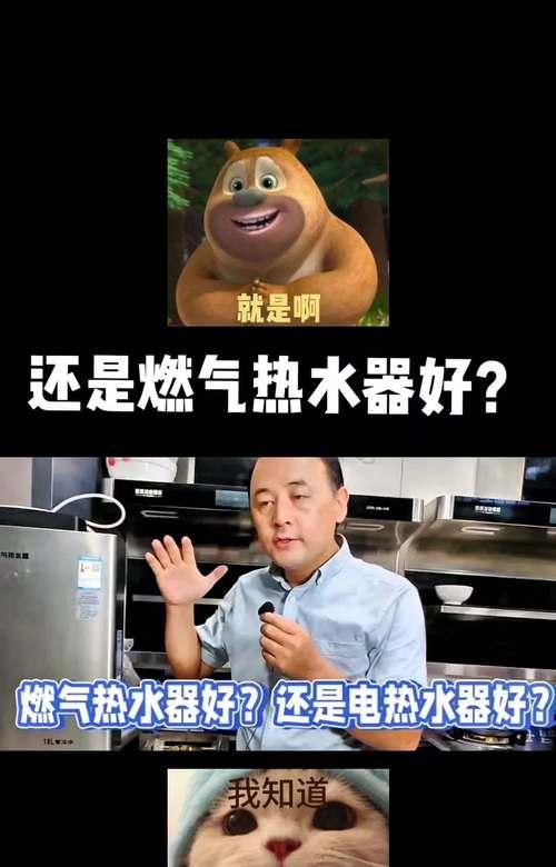 燃气热水器与电热水器哪个更安全？