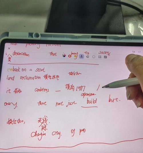 平板电脑手写输入怎么操作？