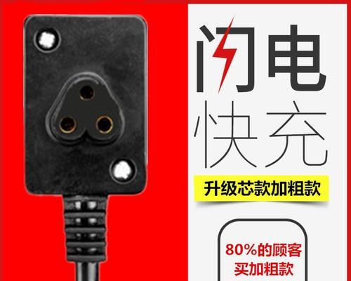 圆形三孔充电器插头的名称是什么？有何特点？