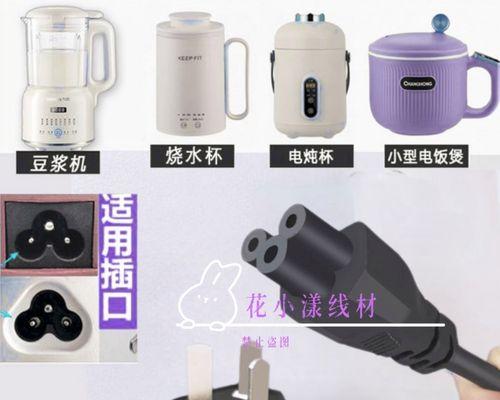 圆形三孔充电器插头的名称是什么？有何特点？