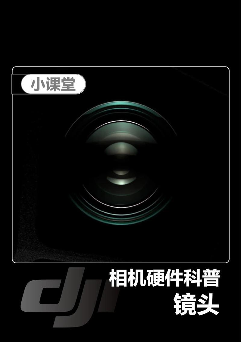 相机从镜头到屏幕如何设置？设置过程中需要注意什么？