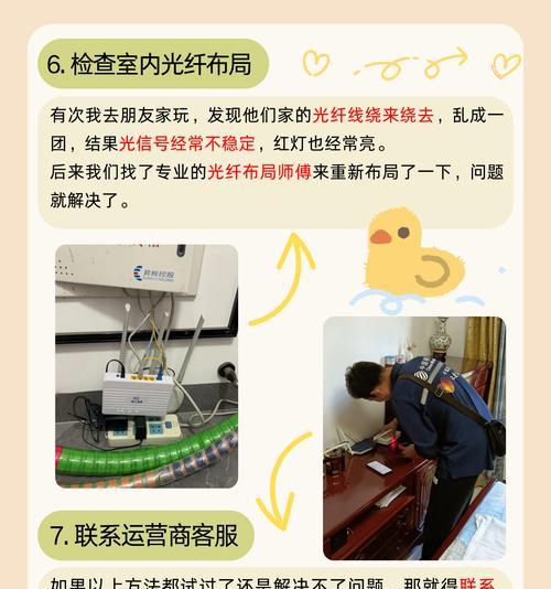 光纤入口如何正确插入路由器？操作中可能遇到哪些问题？
