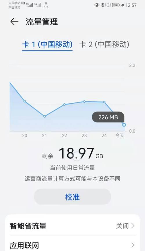 手机上网流量中断如何补救？手机流量断了怎么快速恢复上网？