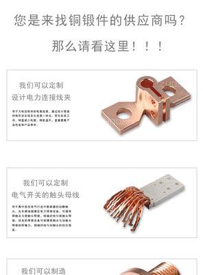 充电器冲压导线有何作用？导线损坏如何更换？