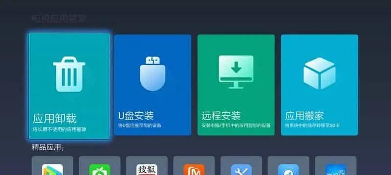 内网机顶盒连接步骤是什么？连接后如何进行控制？
