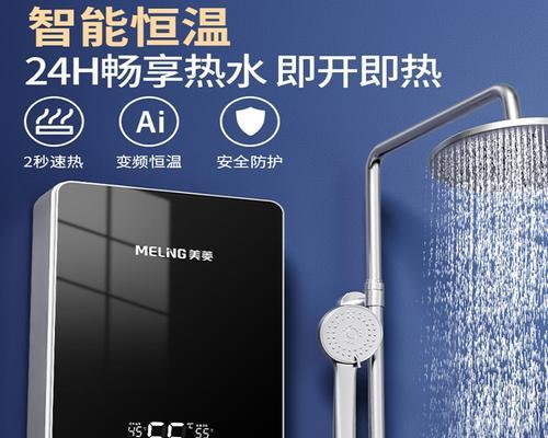 美菱热水器最佳设置方法是什么？如何确保使用安全？