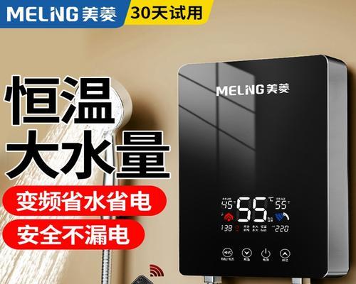 美菱热水器最佳设置方法是什么？如何确保使用安全？