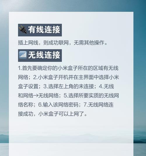 无线网络机顶盒如何通过插线使用？操作步骤是什么？