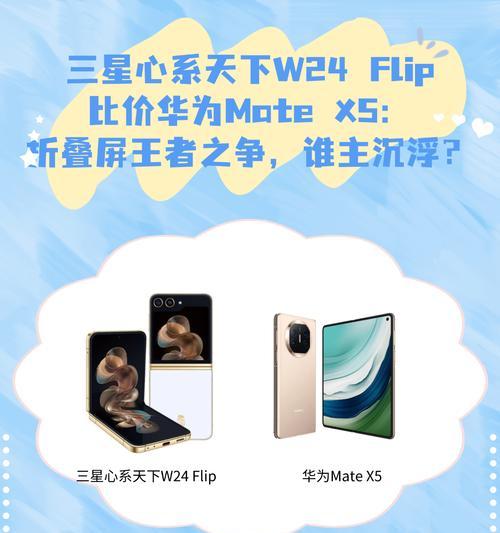 华为x5如何转换为移动电脑？操作步骤详细吗？