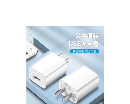 圆孔充电器的快速闪充功能是什么？