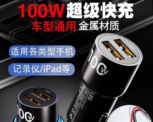 星途凌云车载充电器如何使用？充电时应注意什么？