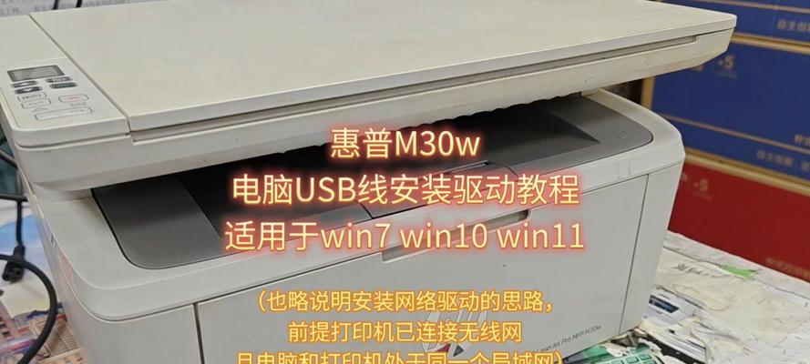 华为电脑安装网络打印机驱动步骤是什么？