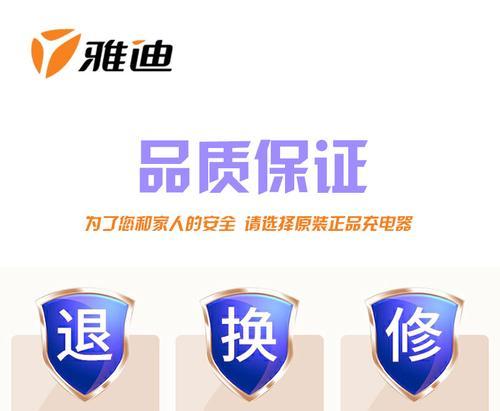 圆头充电器怎么充电瓶车？充电过程中应该注意什么？