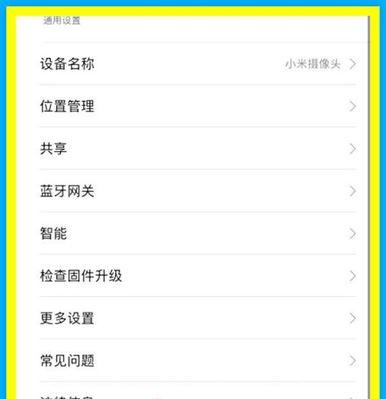 手机群聊摄像头设置方法是什么？有哪些功能？
