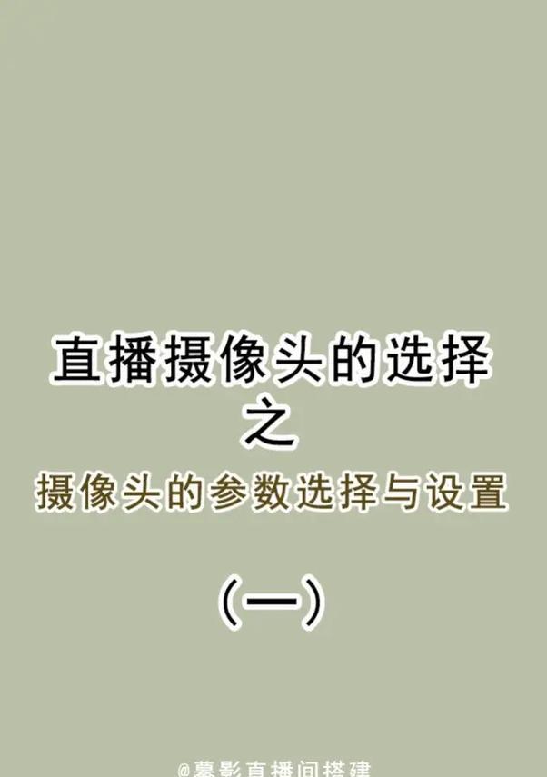 直播手机摄像头不清晰的解决方法是什么？