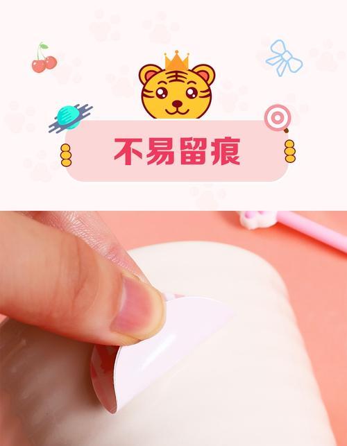 充电器贴纸记号的去除方法是什么？