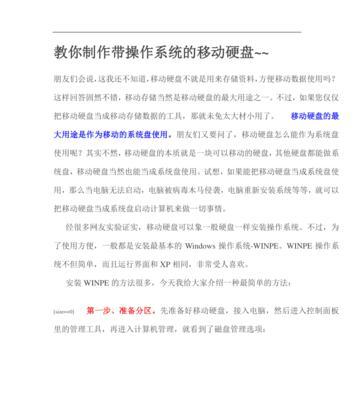 移动硬盘被他人操作后会有什么问题？数据安全吗？