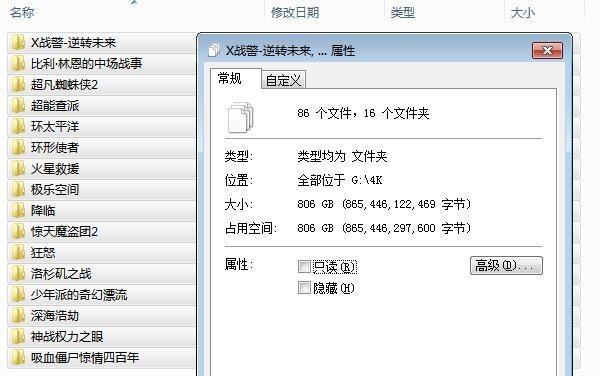 移动硬盘被他人操作后会有什么问题？数据安全吗？