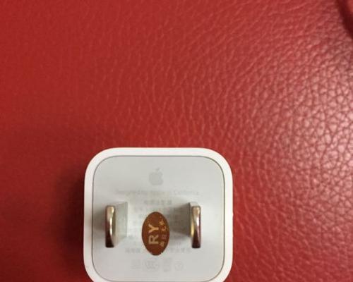 苹果充电器头原装红色代表什么？有何特殊功能？