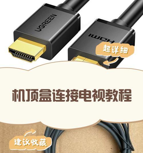 两个机顶盒如何连接手机使用？