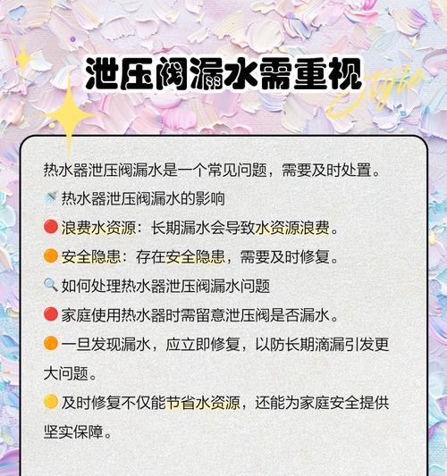 热水器漏水严重是什么原因？如何快速解决？