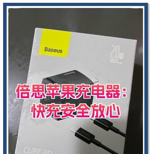 充电器上的小黑块功能介绍？它对充电有何影响？