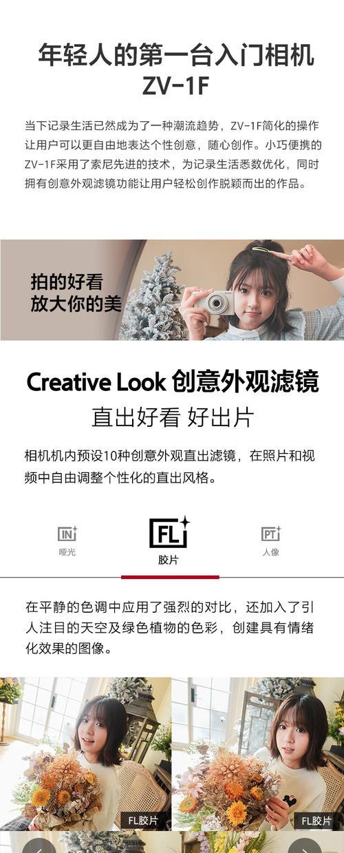 索尼zv1数码相机的性能特点是什么？