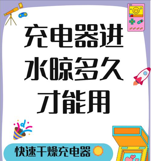 快速充电器使用方法是什么？如何正确充电？