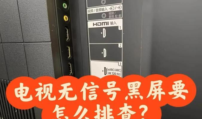 电视机顶盒抖动黑屏的解决方法是什么？