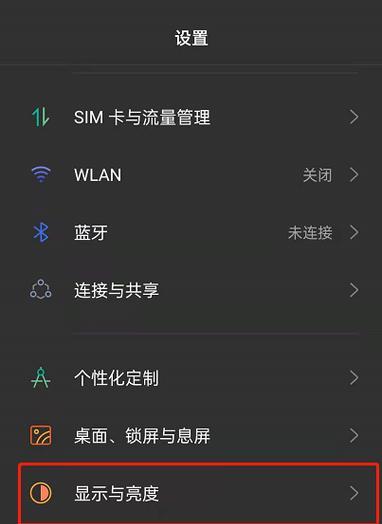 平板电脑屏幕如何设置不自动关闭？