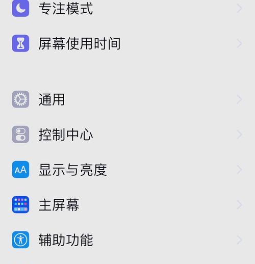 平板电脑屏幕如何设置不自动关闭？
